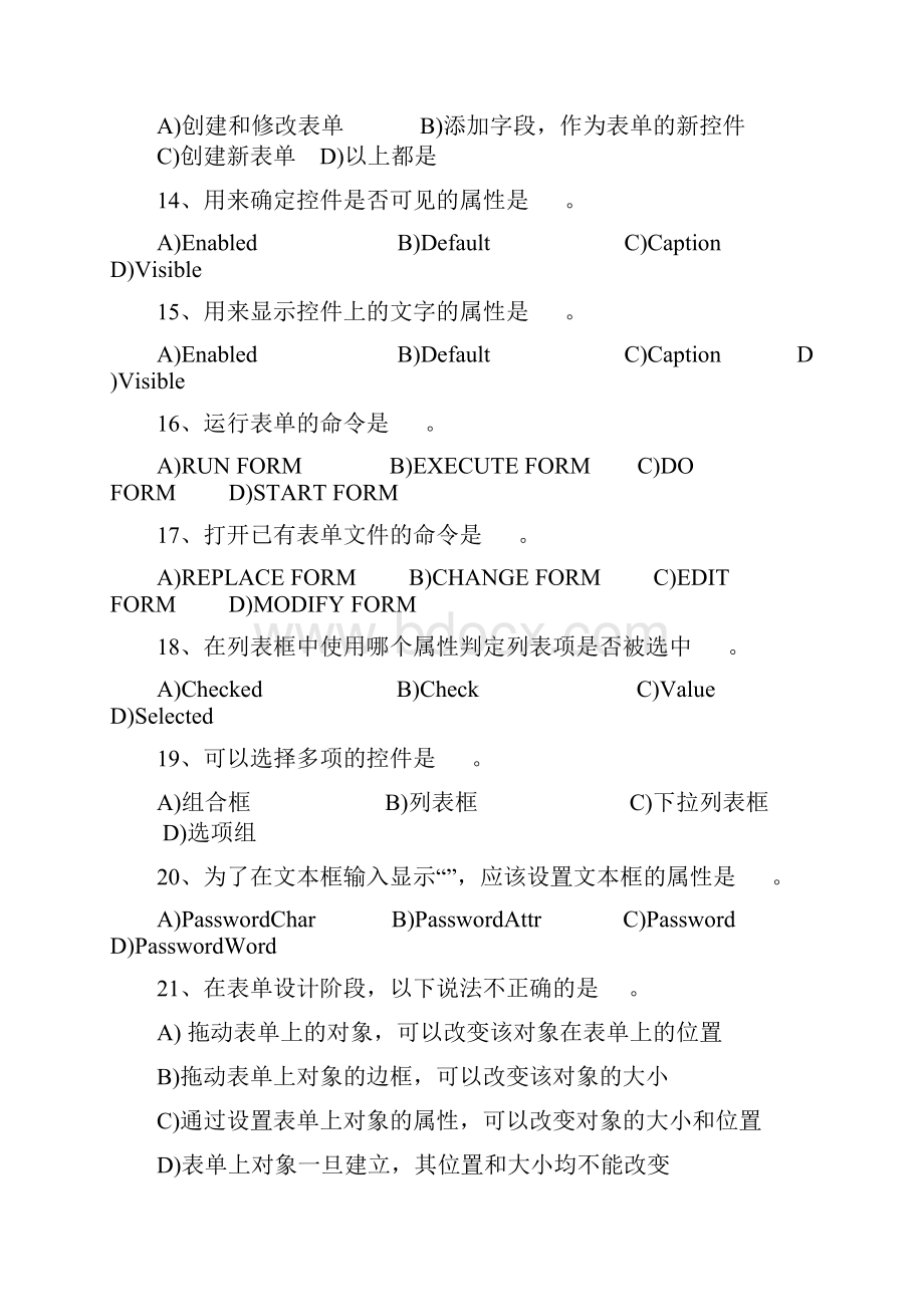 数据库第九十十一章习题综合.docx_第3页