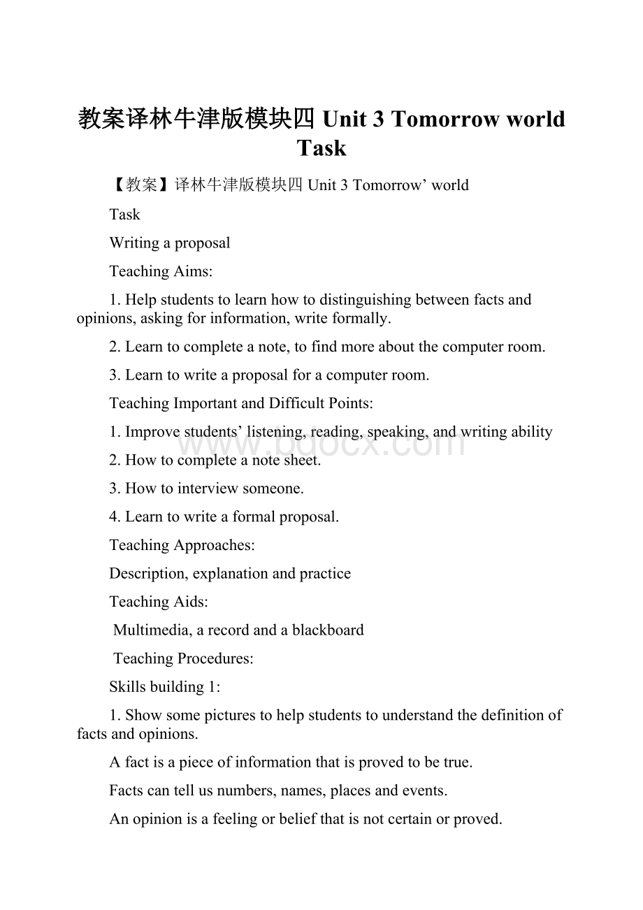 教案译林牛津版模块四Unit 3Tomorrow worldTask.docx