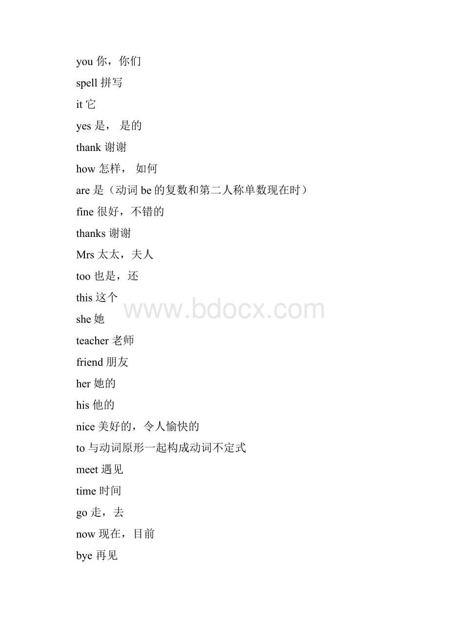 外研版七年级上册英语单词表最新版.docx_第2页