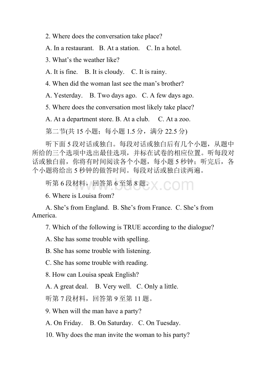 山西省怀仁县第一中学学年高一上学期第一次月考英语试题 Word版含答案.docx_第3页