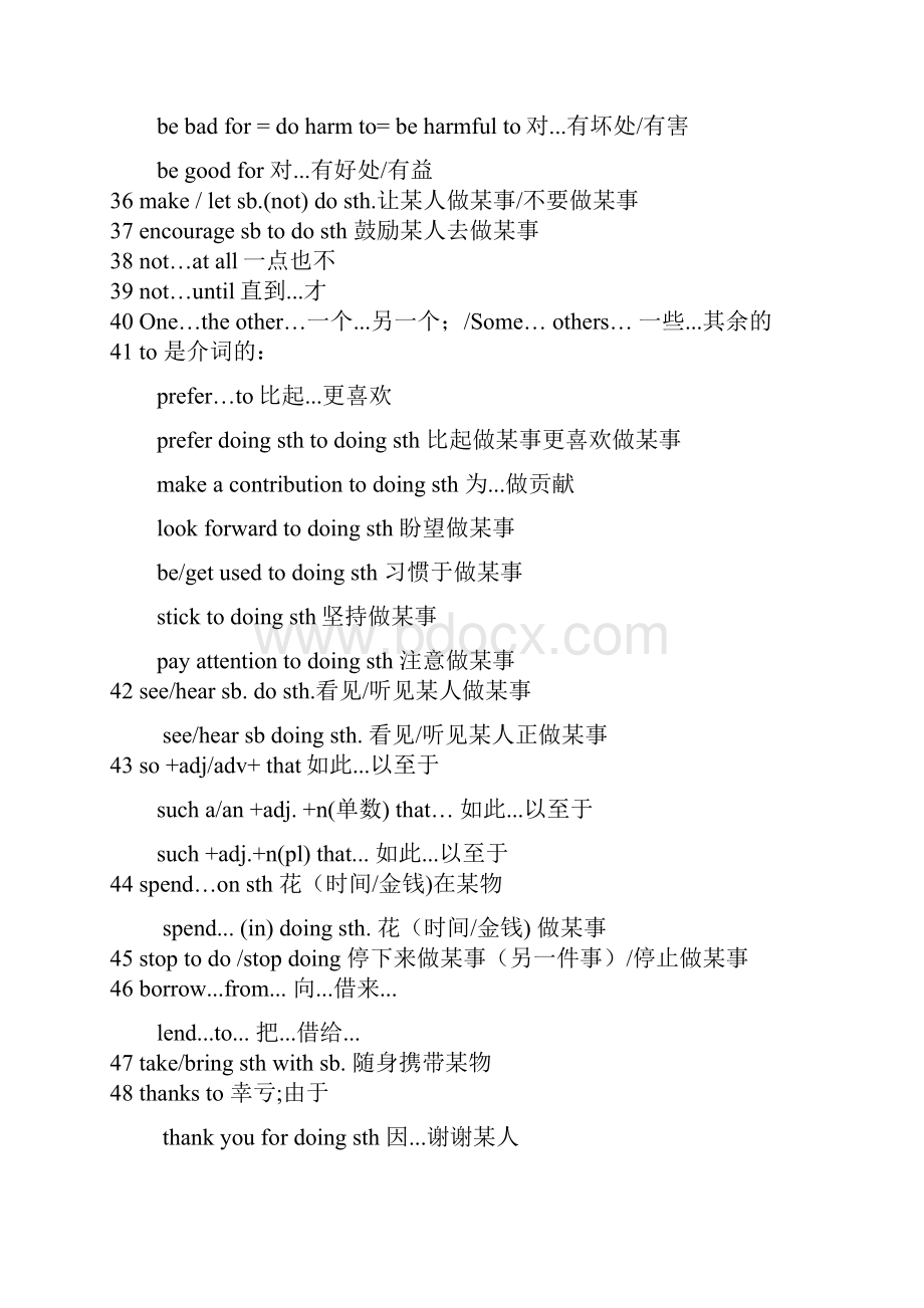 仁爱版初中英语中考必备短语及句型.docx_第3页