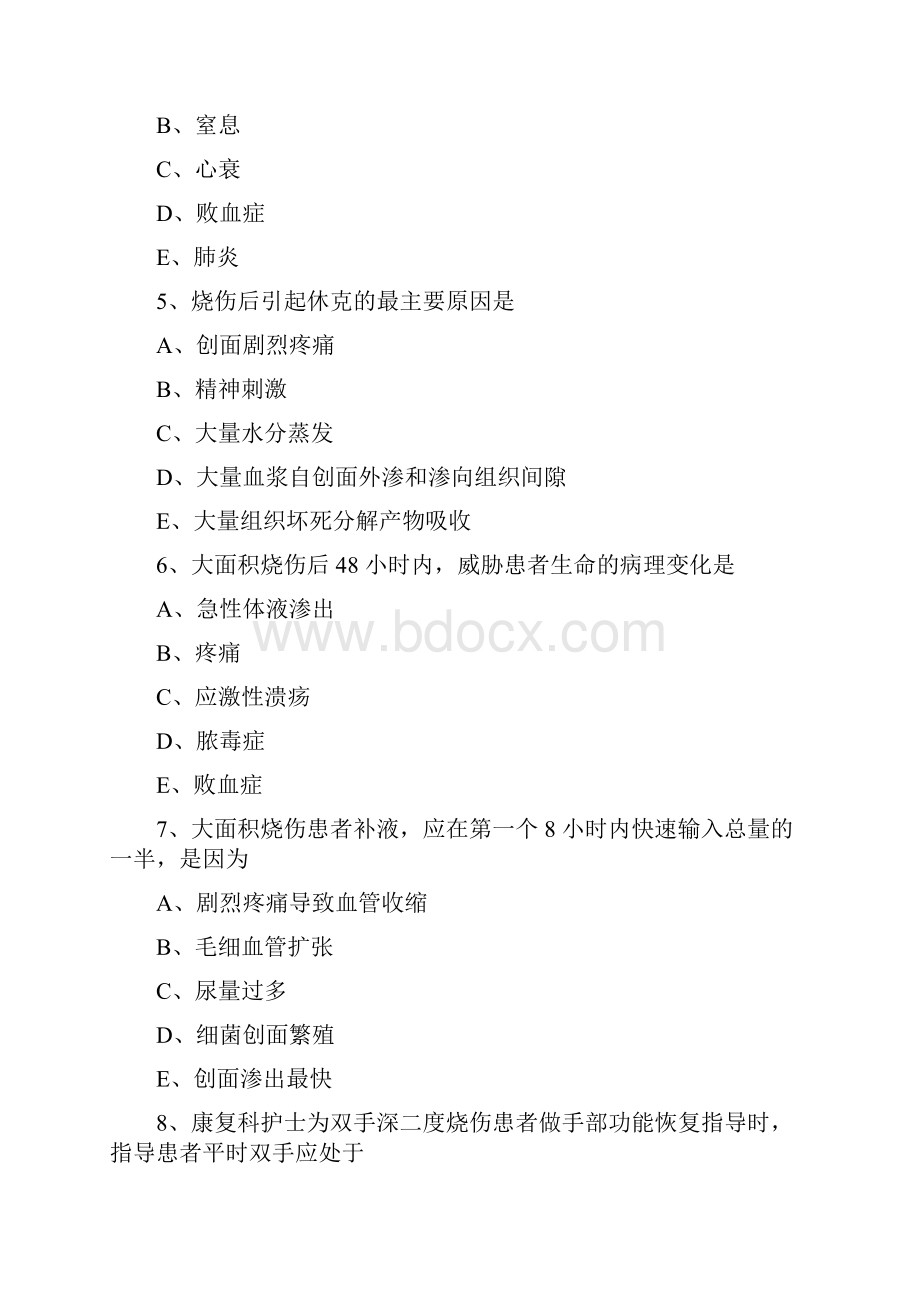 护考试题及答案解析第二节烧伤病人的护理.docx_第2页