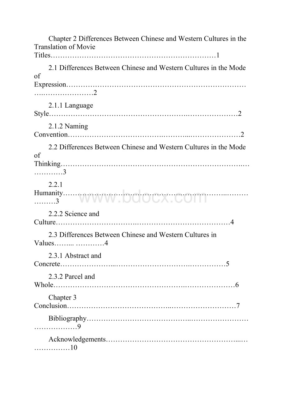 从英文电影片名翻译看中西文化差异.docx_第3页