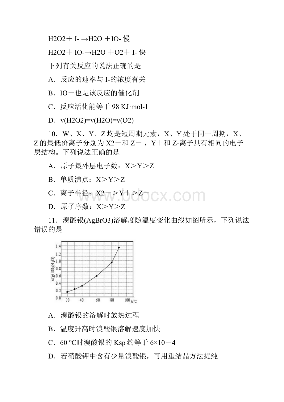 高考题终极版.docx_第2页