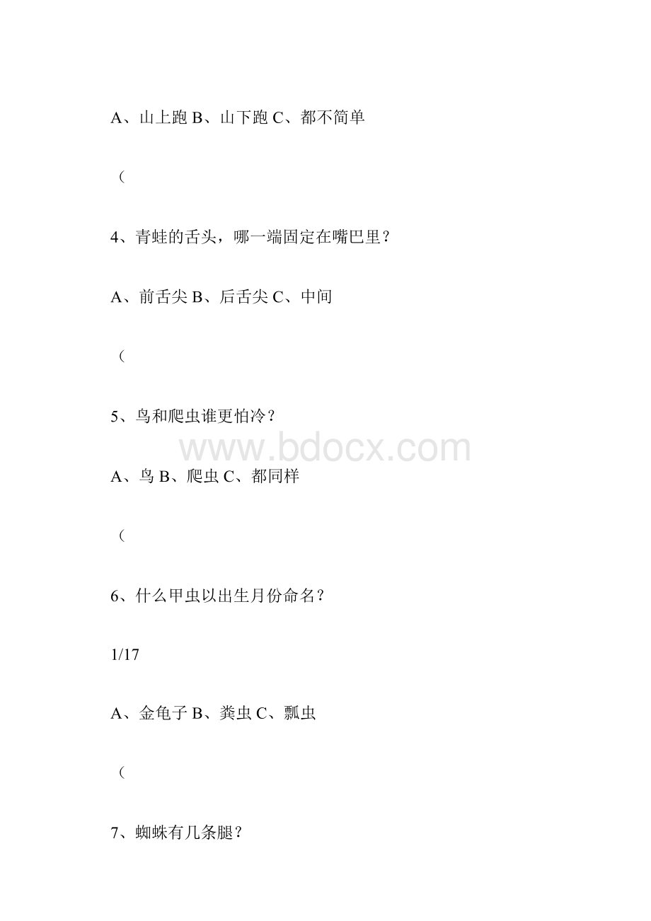 森林报测试题大全及答案精校.docx_第2页