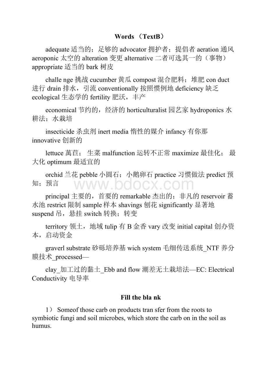 农学专业英语前四周重点整理.docx_第2页