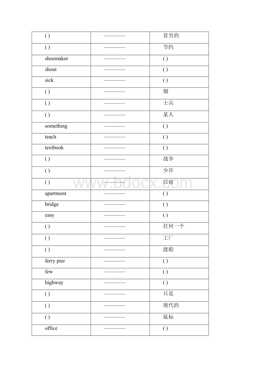 深圳版小学英语五年级下册单词练习题大全.docx_第3页