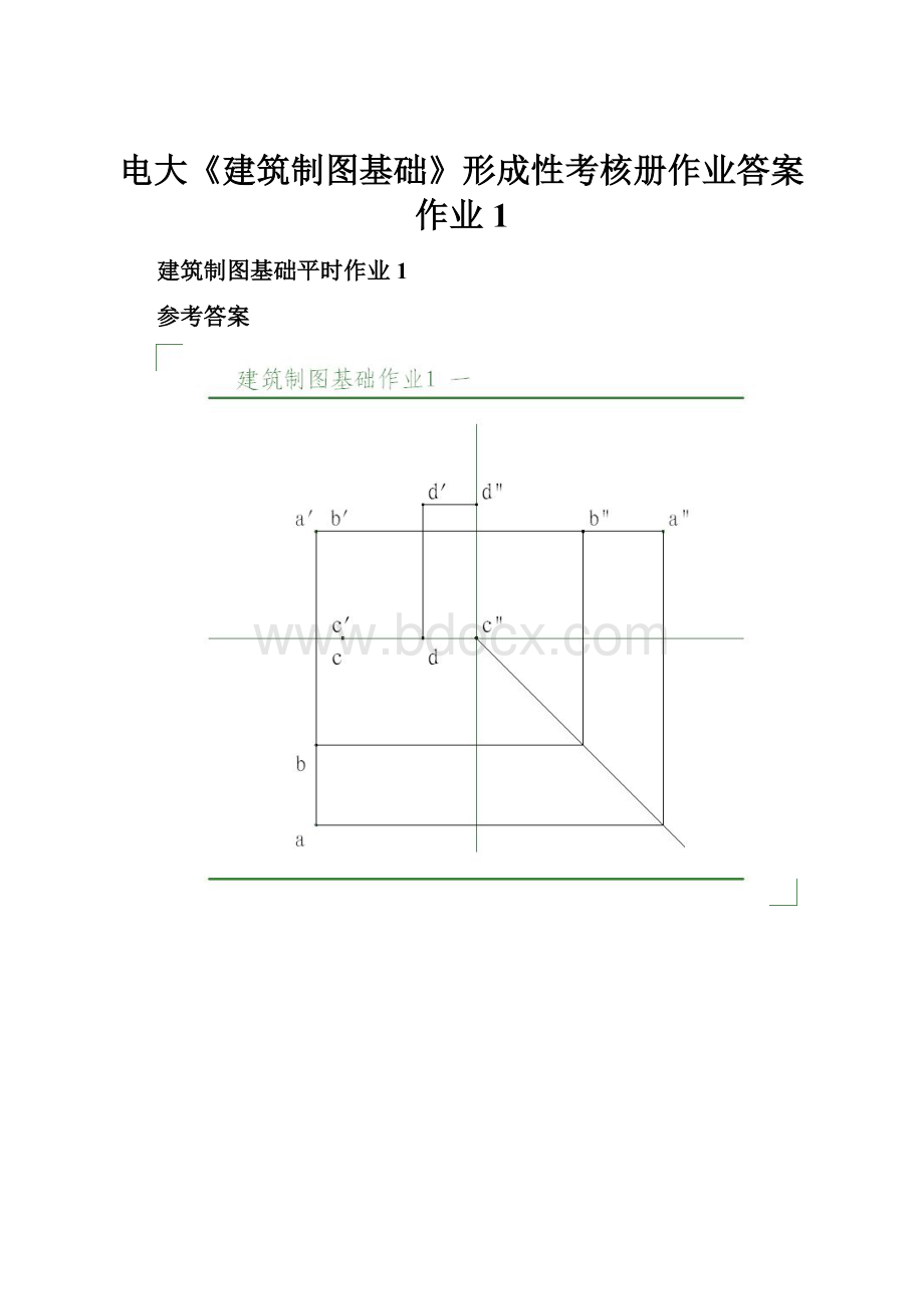 电大《建筑制图基础》形成性考核册作业答案作业1.docx