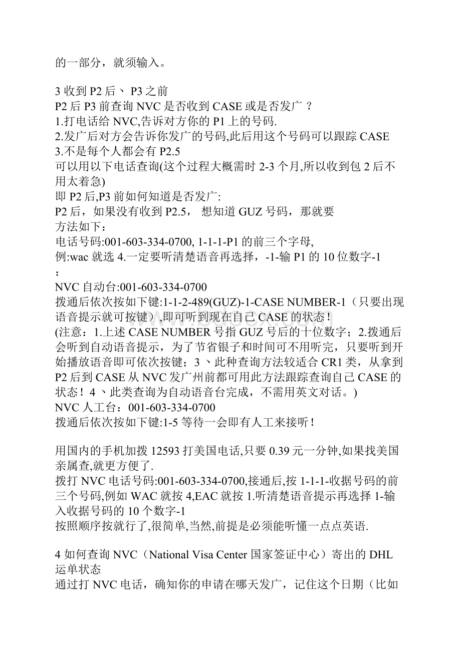 查询case的方法大全.docx_第2页