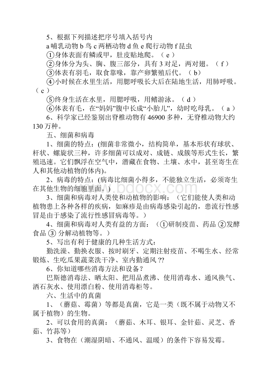 反对人类使用一次性筷子建议书.docx_第2页