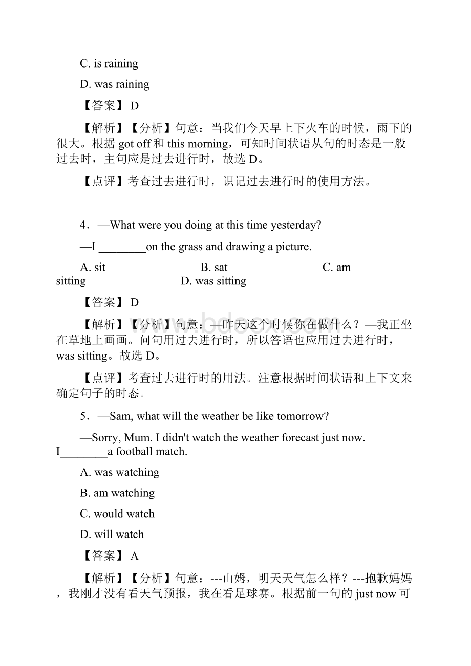 过去进行时知识点归纳与练习word.docx_第2页