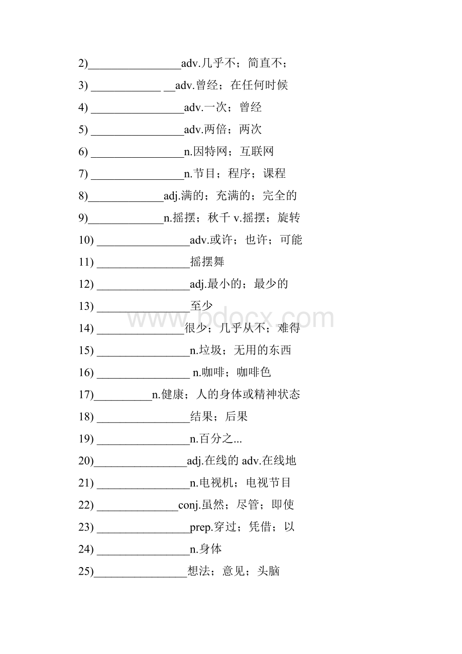 新目标八年级上单词表默写版.docx_第3页