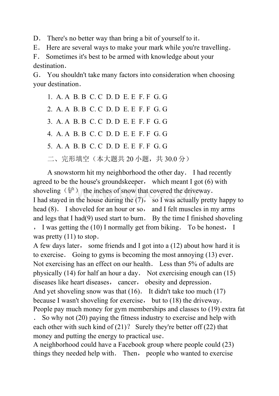 届安徽省A10联盟联考高考英语全真模拟卷.docx_第2页