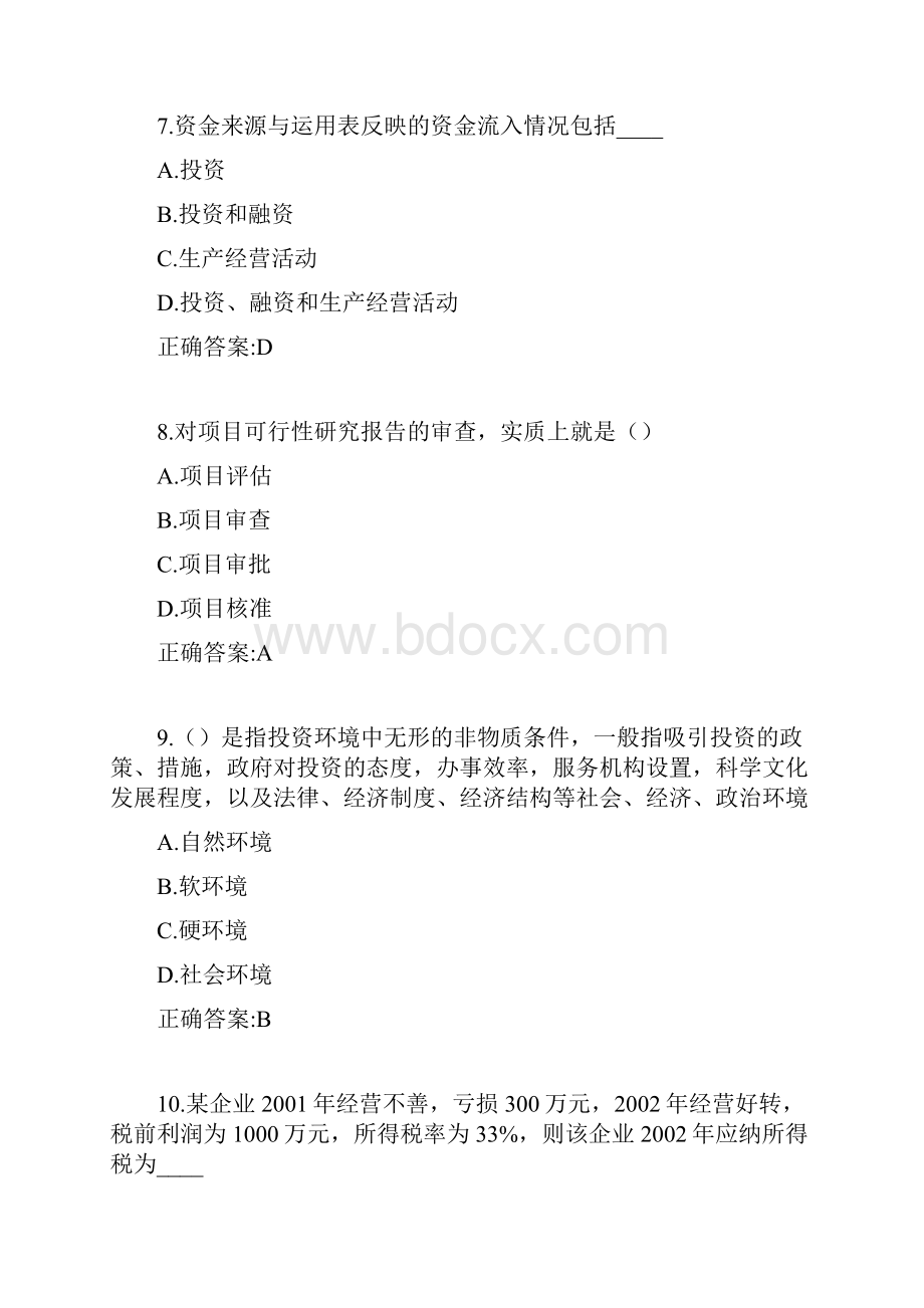 福师《项目评估》在线作业二满分答案.docx_第3页