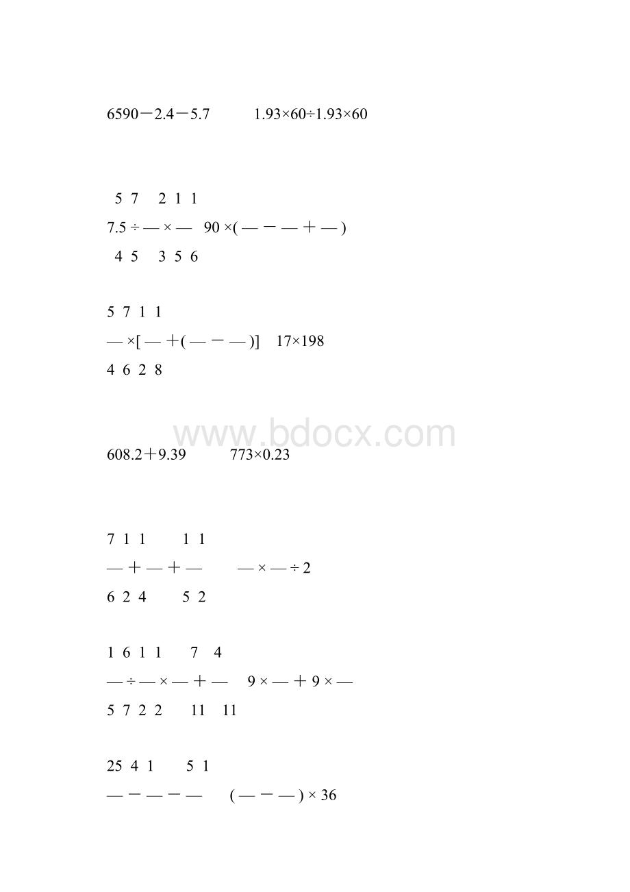 人教版六年级数学下计算题总复习18.docx_第2页