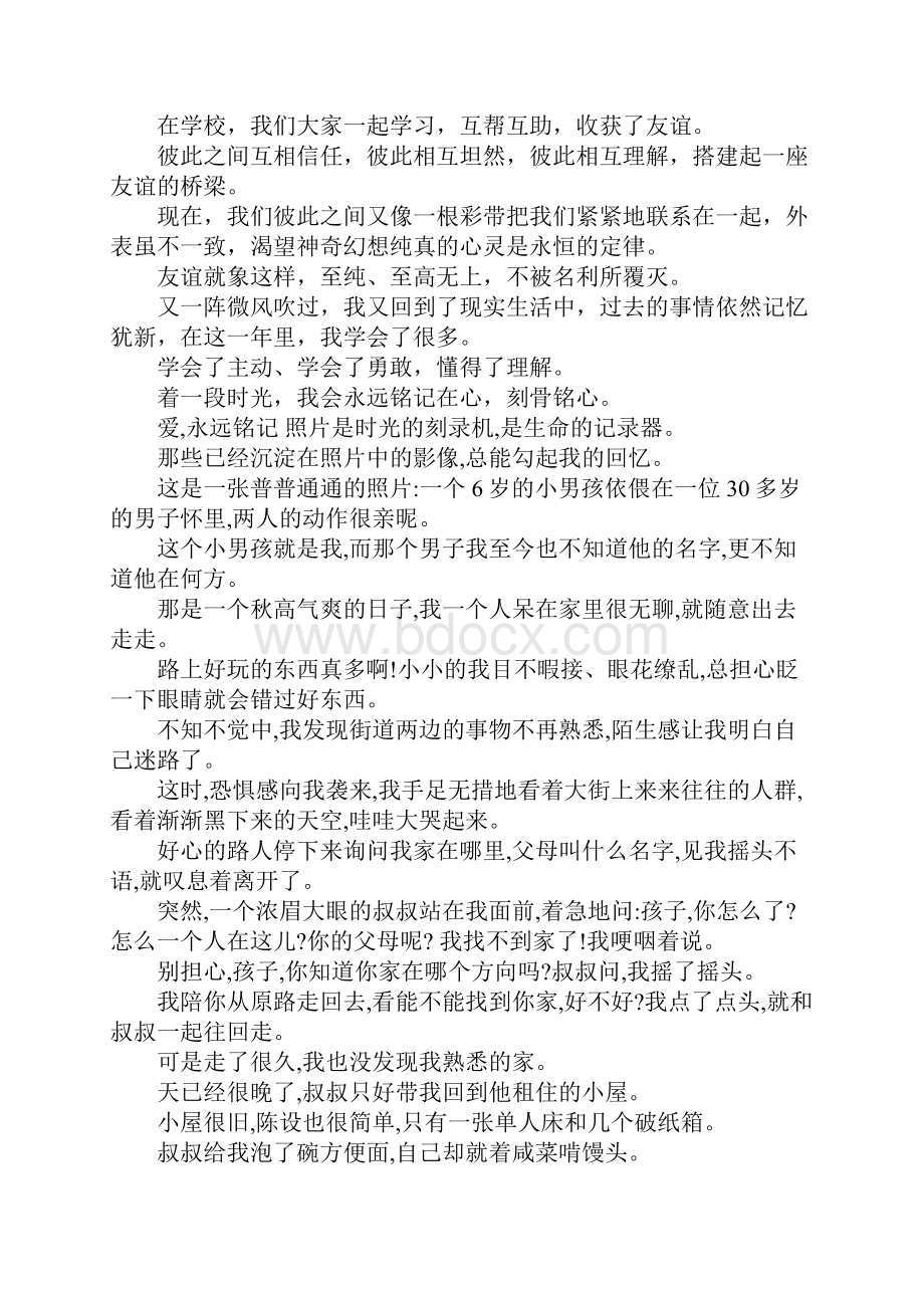 永远的铭记手抄报.docx_第2页