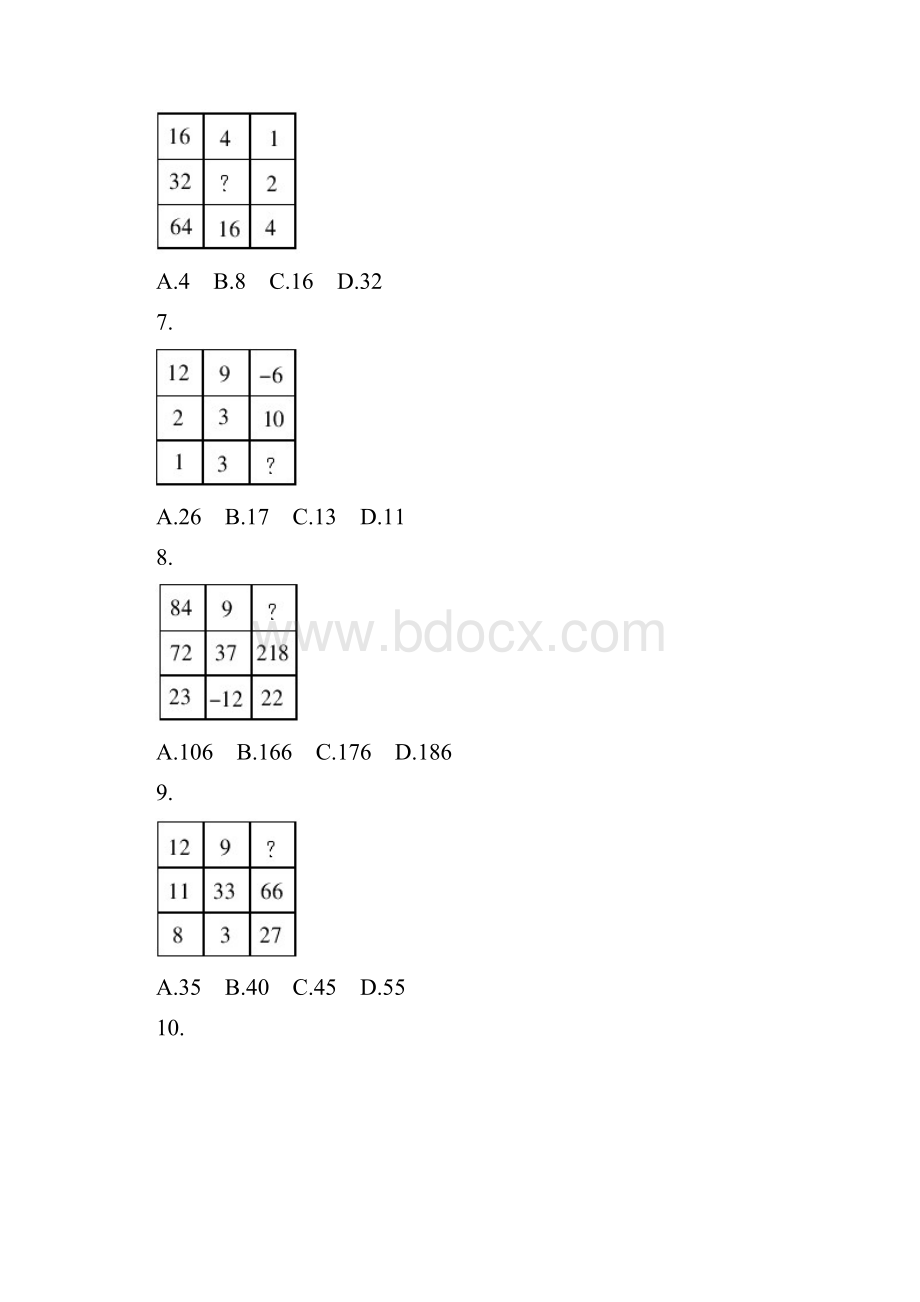 下半年北京公务员考试行政职业能力测试真题及答案解析.docx_第3页