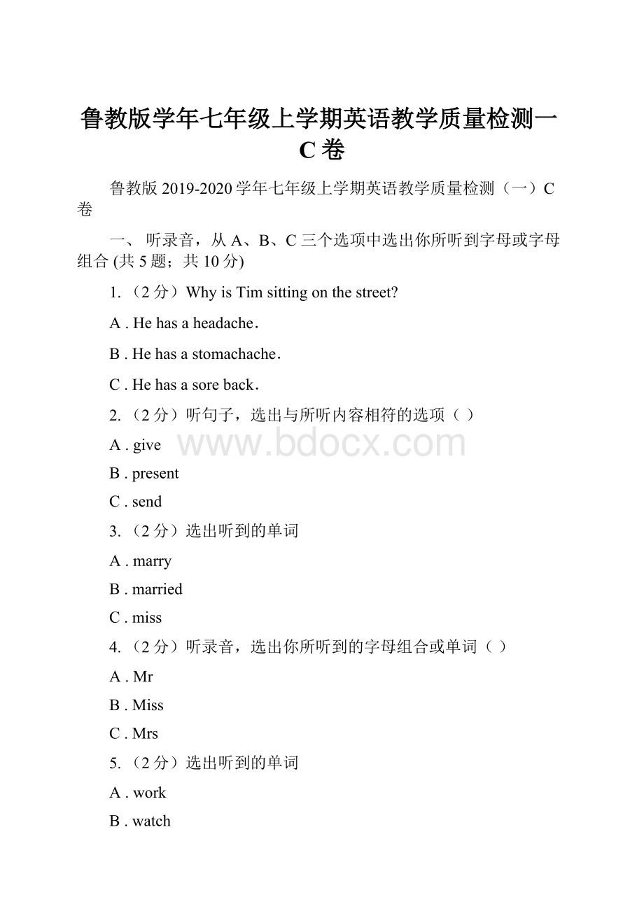 鲁教版学年七年级上学期英语教学质量检测一C卷.docx