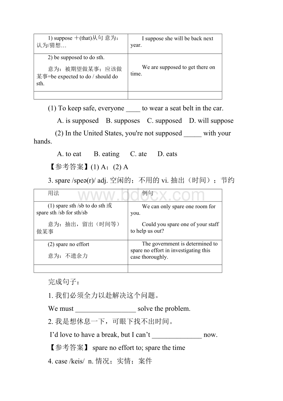 Unit 9 知识点详解及练习 人教版英语九年级全册.docx_第2页