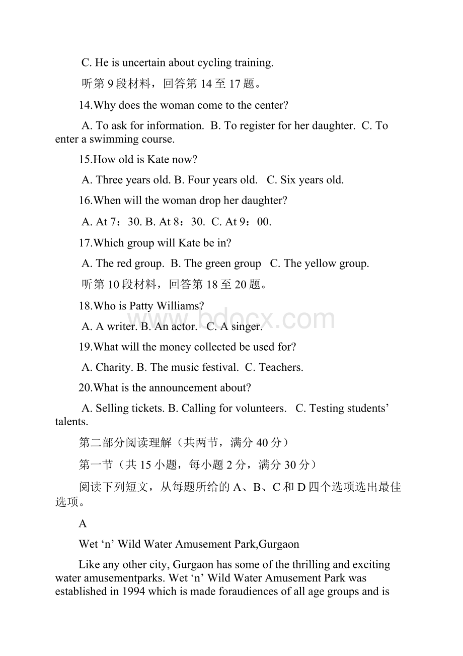 湖北省石首市第一中学届高三下学期高中毕业生第一次周考英语试题含答案.docx_第3页