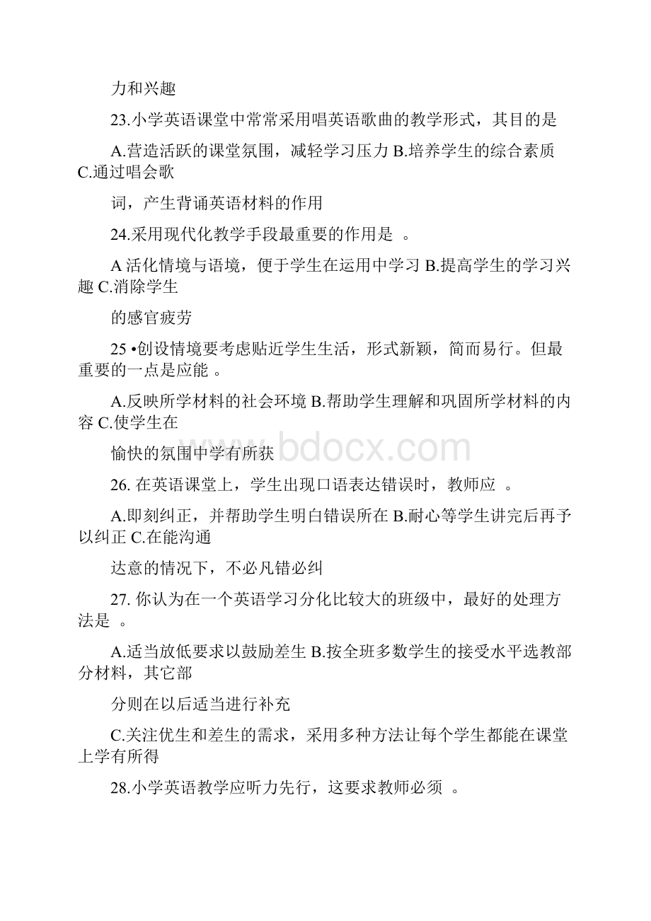 小学英语教师公开招聘考试试题及答案1101144257.docx_第3页