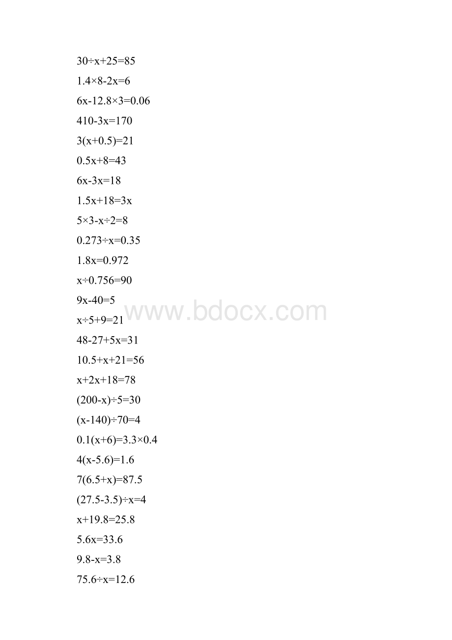 五年级方程计算题专项训练新.docx_第2页