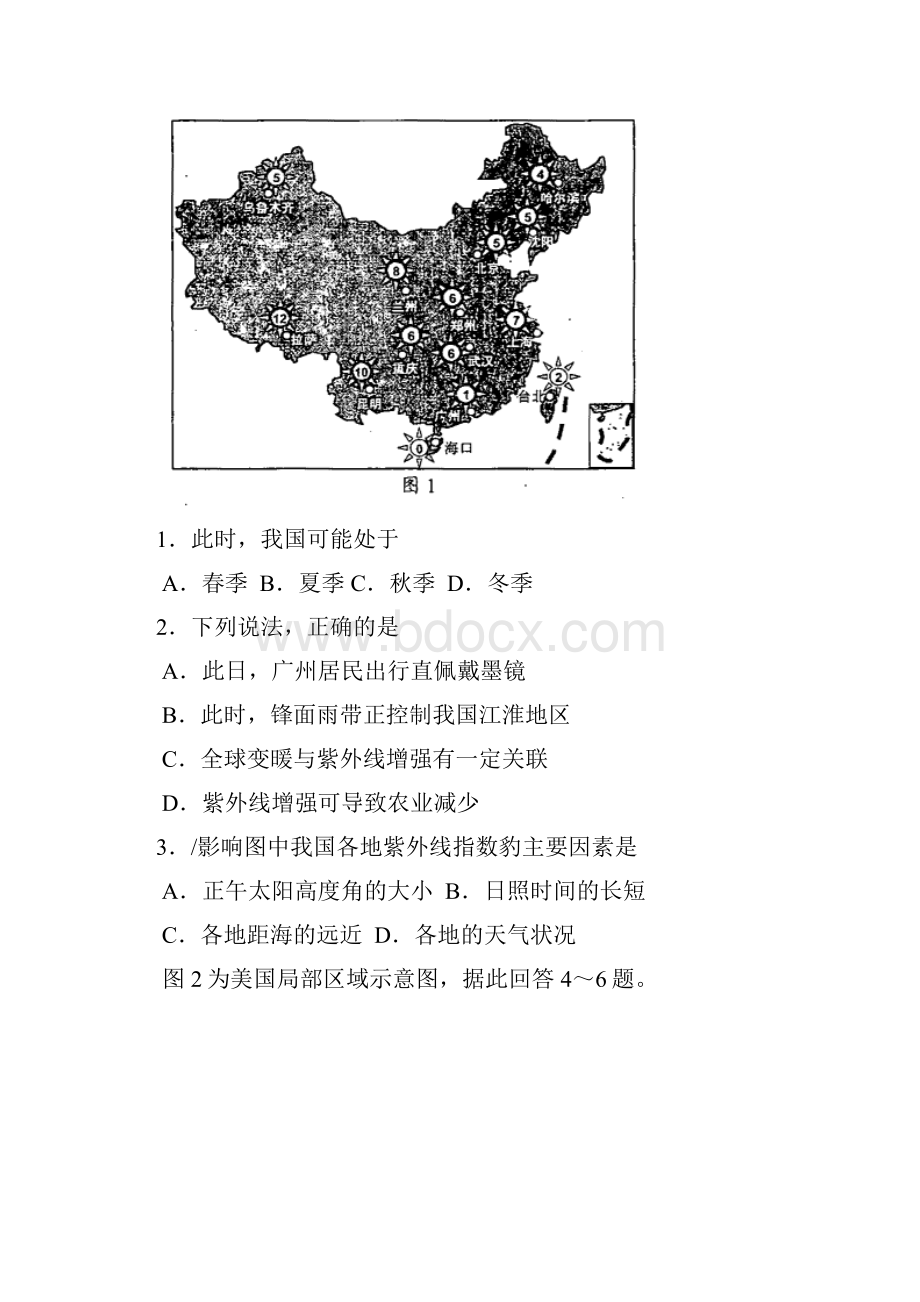 高三复习教学质量检测文综试题 含答案.docx_第2页