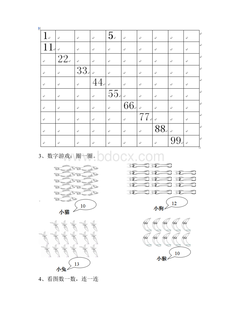 幼儿园大班数学下学期开学练习试题 含答案.docx_第2页