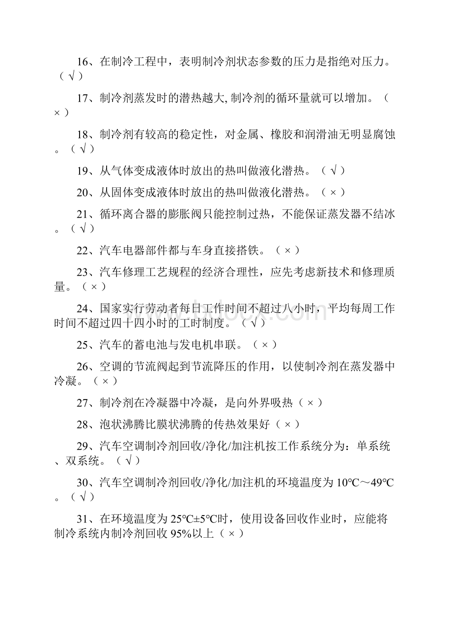 阶段检测二及其答案.docx_第2页