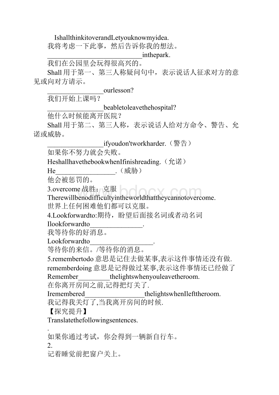 范文九年级英语全一册Unit 14分课时导学案人教版新目标.docx_第2页