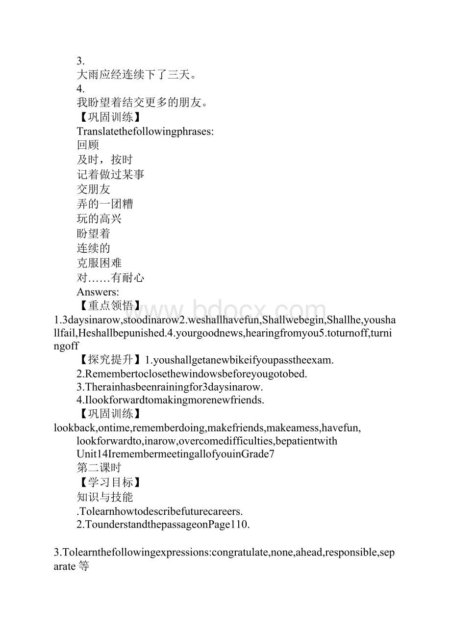 范文九年级英语全一册Unit 14分课时导学案人教版新目标.docx_第3页