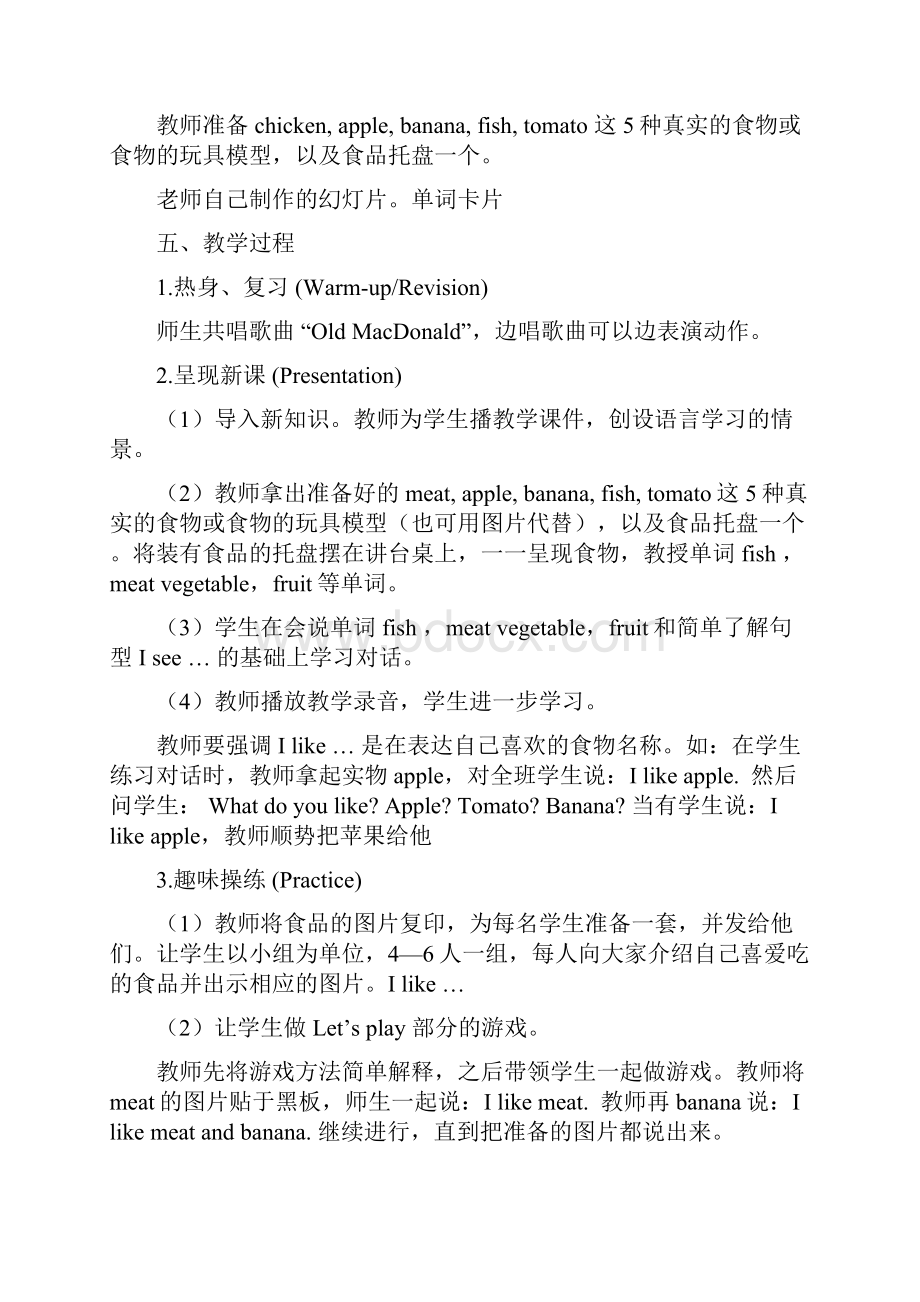 冀教版三年级上册UNIT2《Lesson 9 My Friend》word教案3篇.docx_第2页