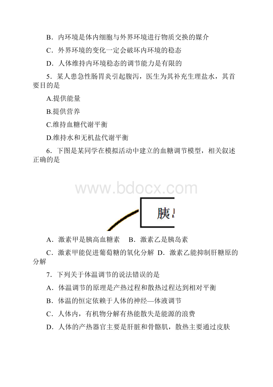 江苏省马陵中学.docx_第2页