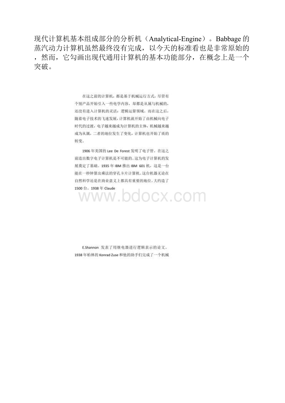 什么是数字化技术.docx_第2页