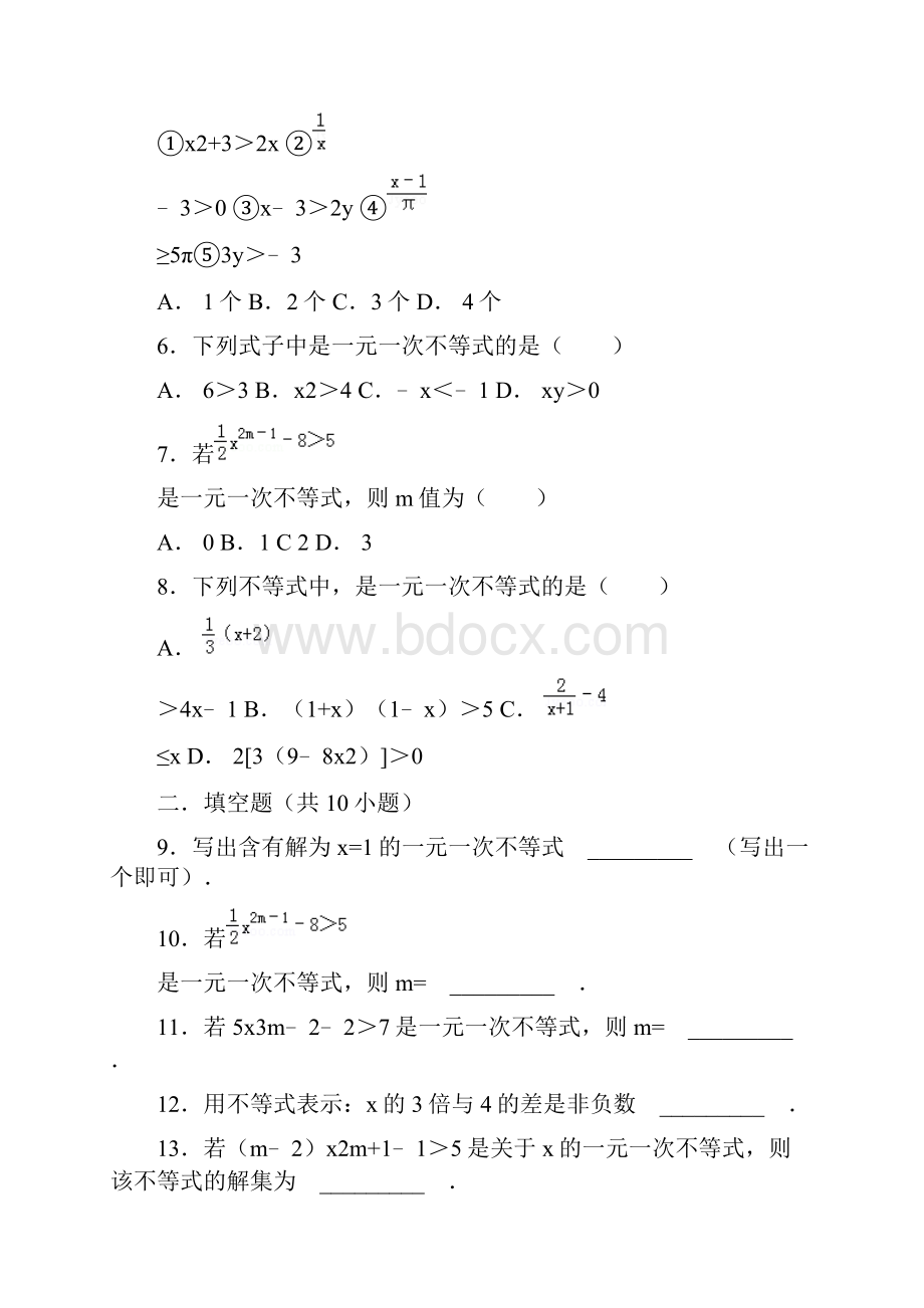 最新华东师大版七年级数学下册同步训练一元一次不等式的定义考点+分析doc.docx_第2页