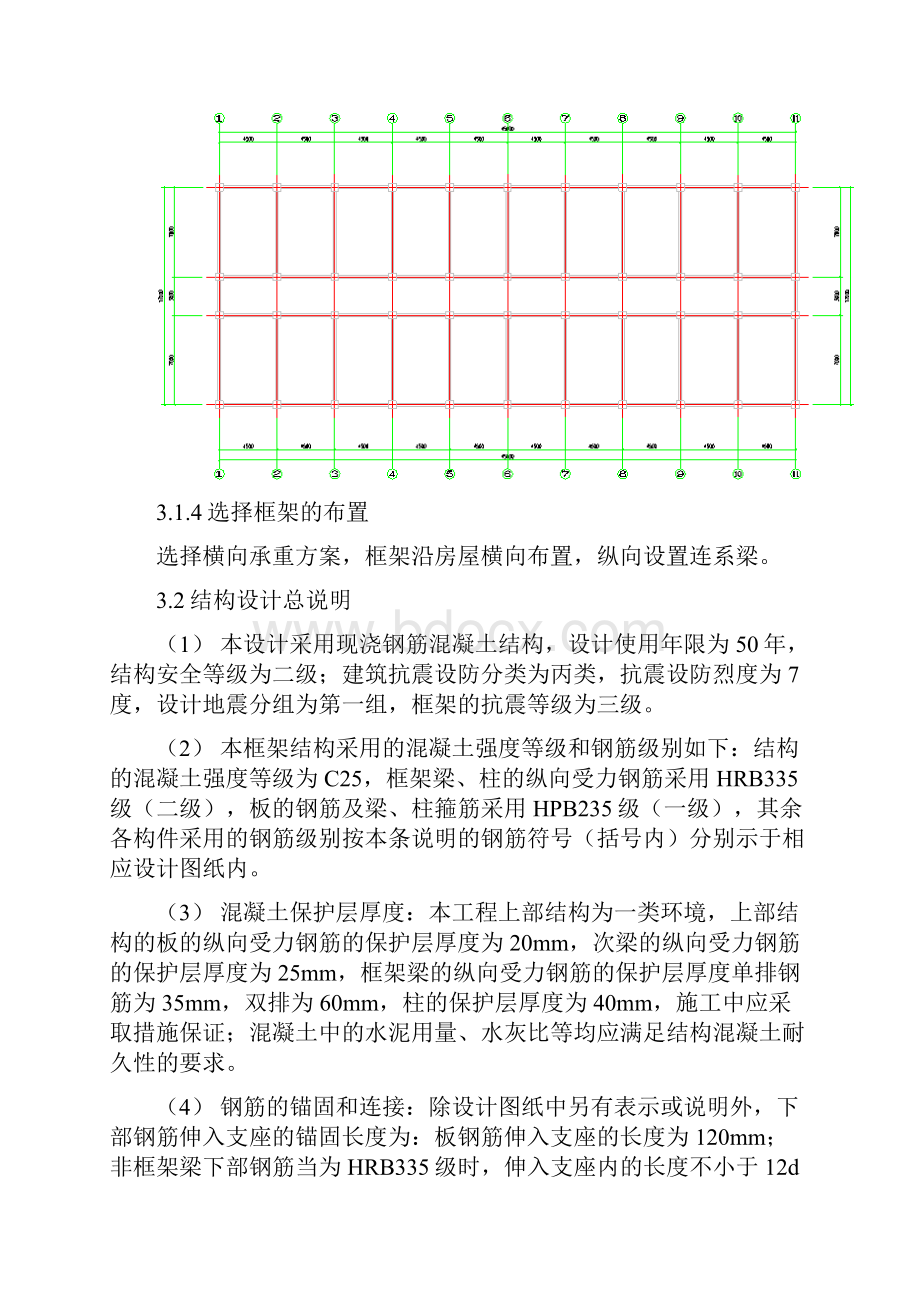 荷载计算范例.docx_第3页