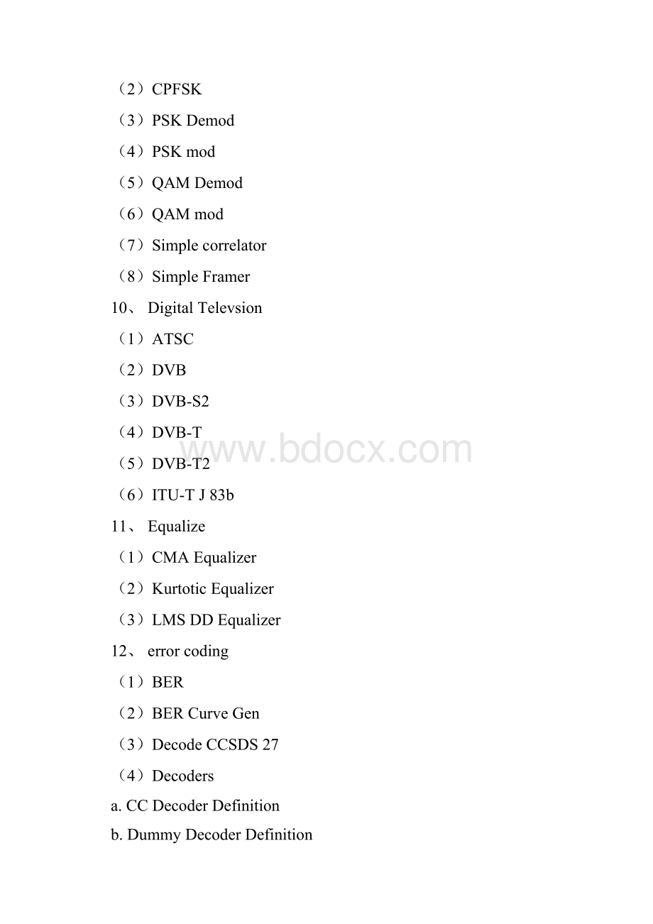 GRC块整理.docx_第3页