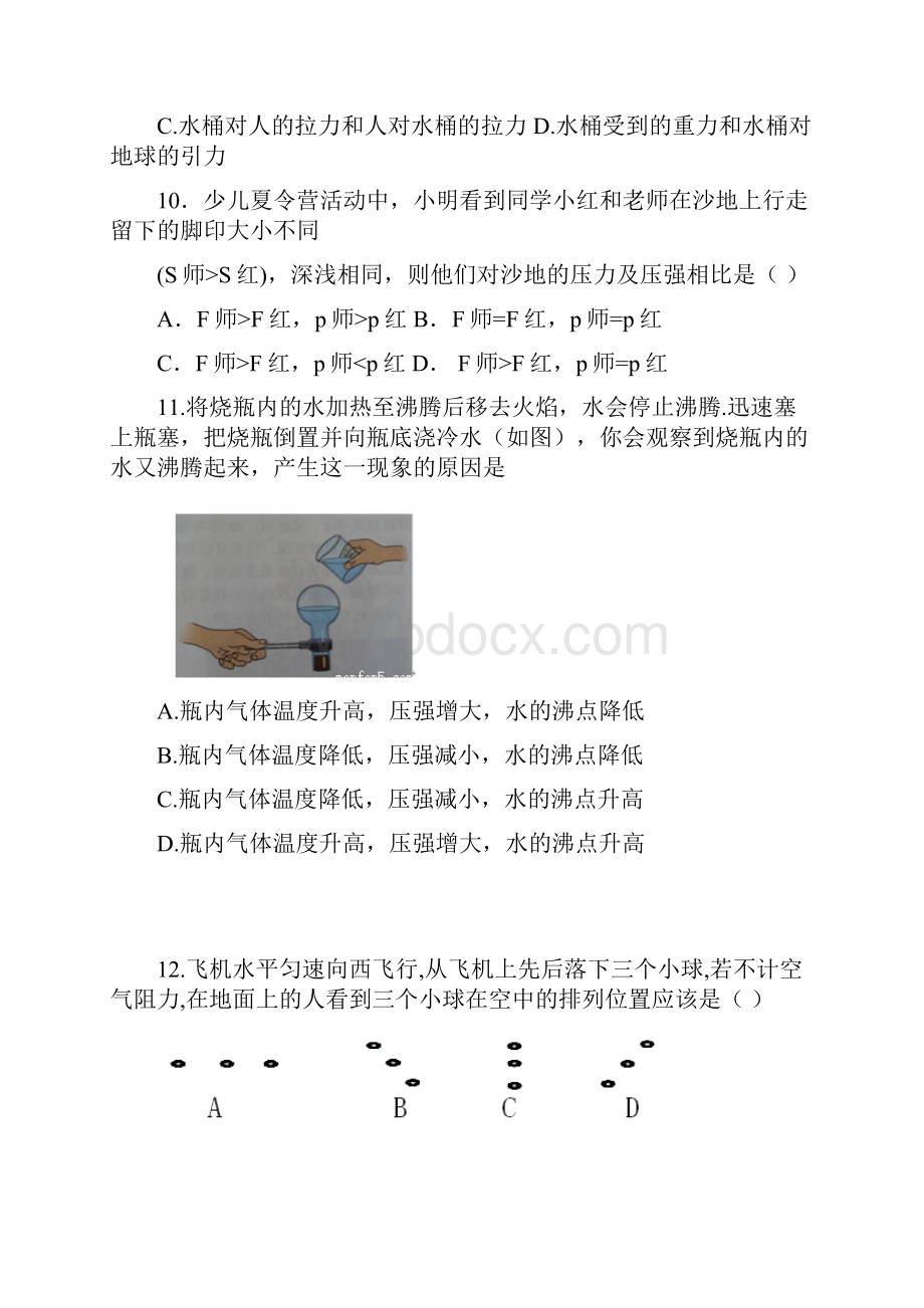 春江苏省无锡市八年级物理月考试题 苏科版.docx_第3页