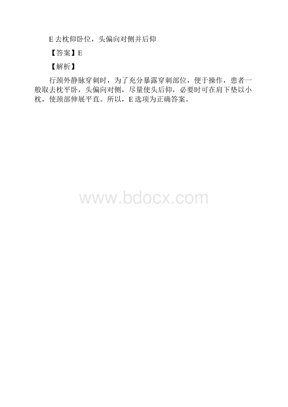 天津市资格从业考试《专业实务》精选重点题含答案解析第二篇.docx_第3页