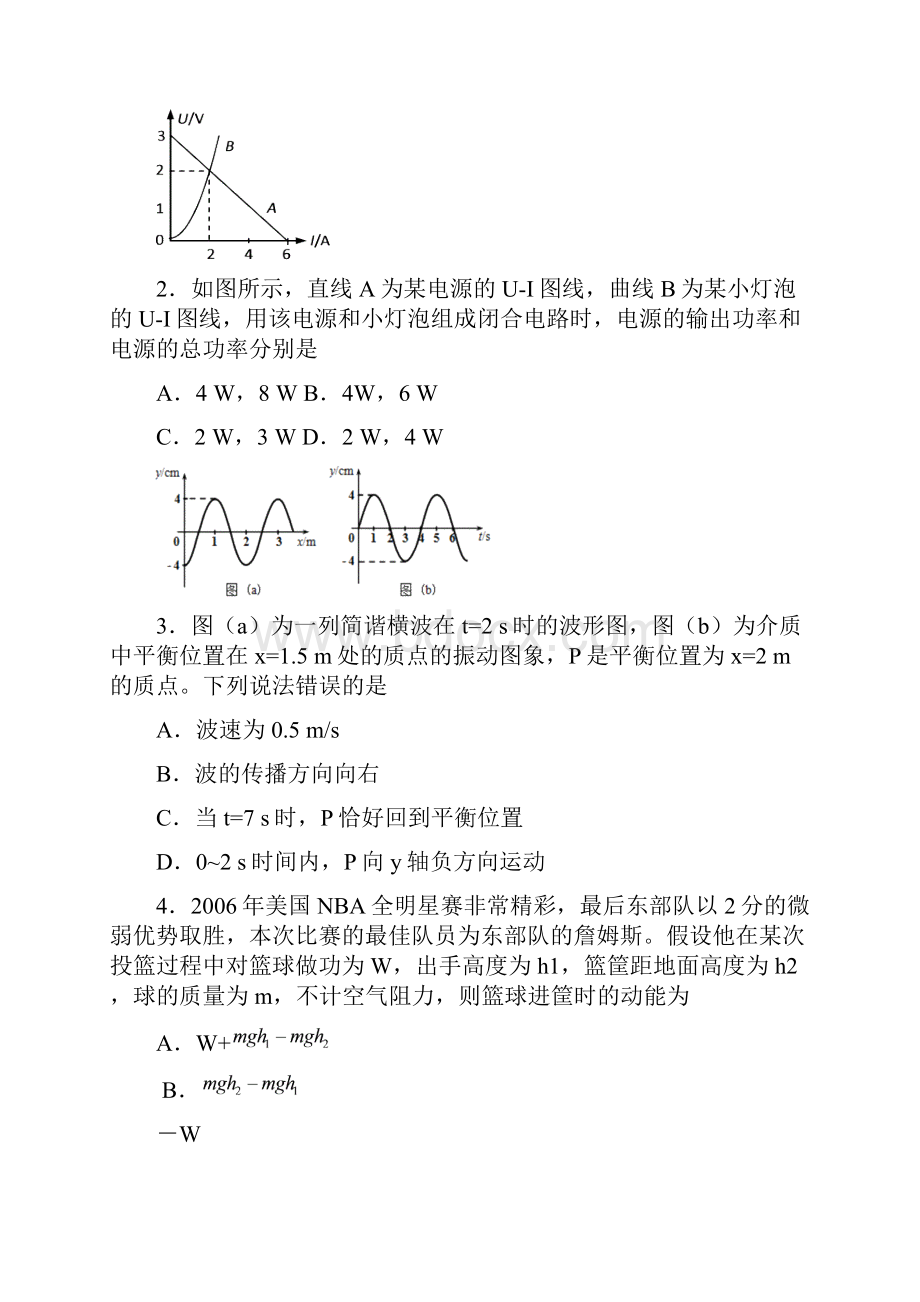 南开二模 天津市南开区届高三第二次高考模拟考试 物理 Word版含答案.docx_第2页