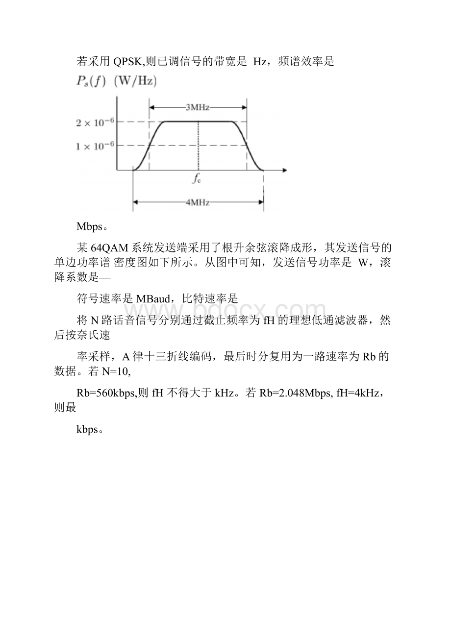 期末试题A103北京邮电大学通信原理.docx_第2页