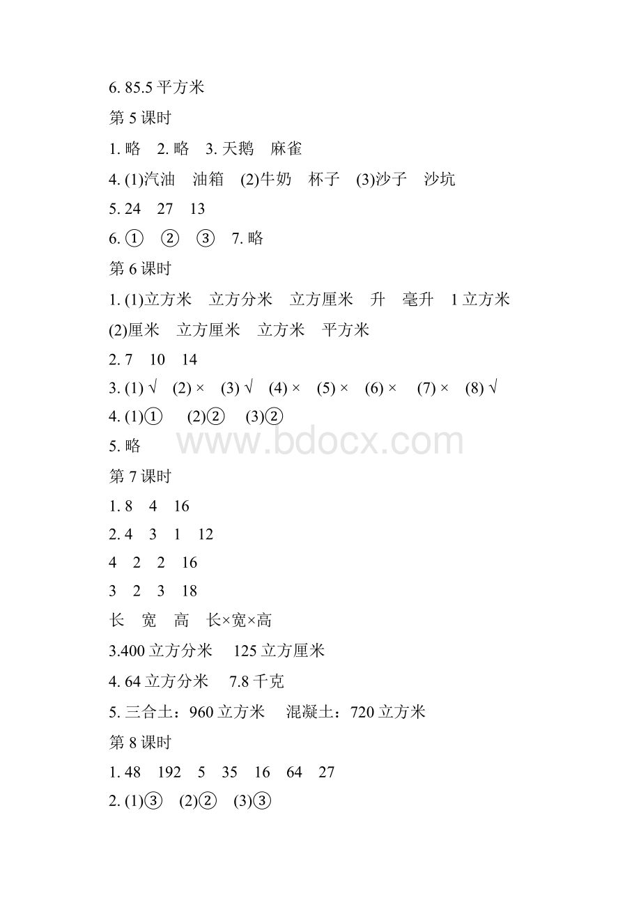 小学六年级上数学伴你学参考答案.docx_第2页