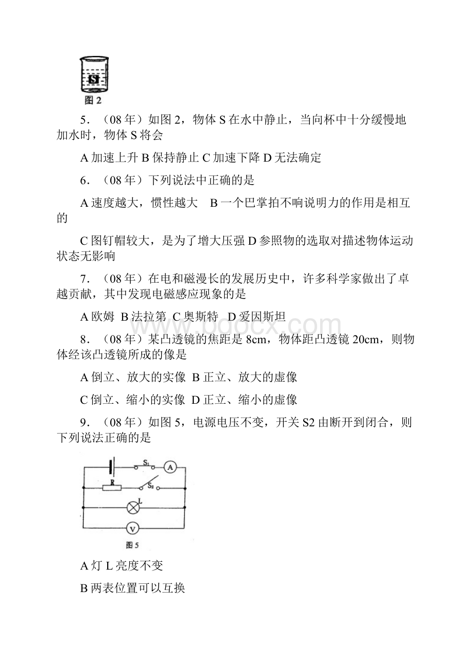 物理类.docx_第2页