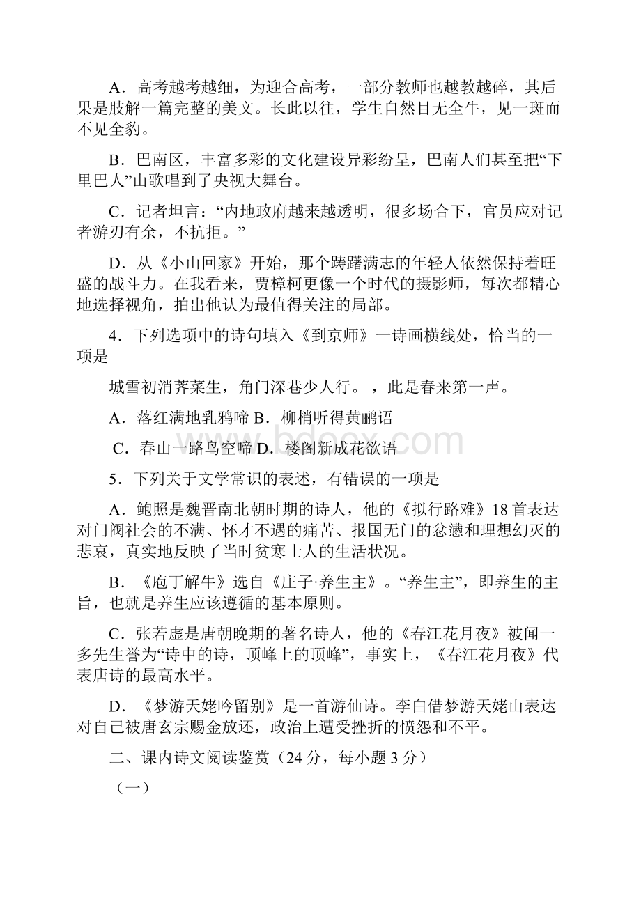 啊啊啊极力用第124单元测试答案附后.docx_第2页