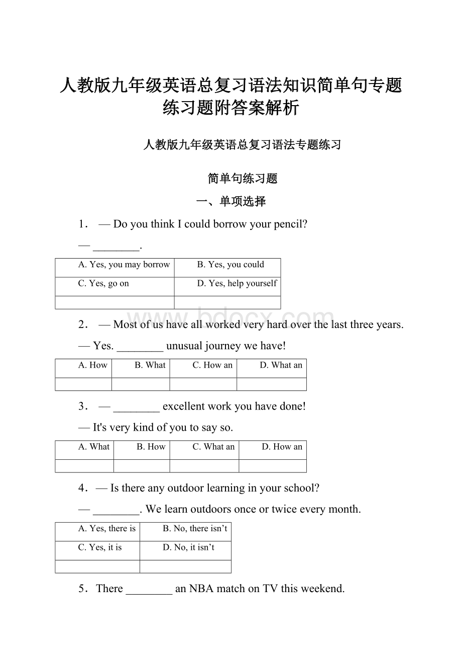 人教版九年级英语总复习语法知识简单句专题练习题附答案解析.docx_第1页