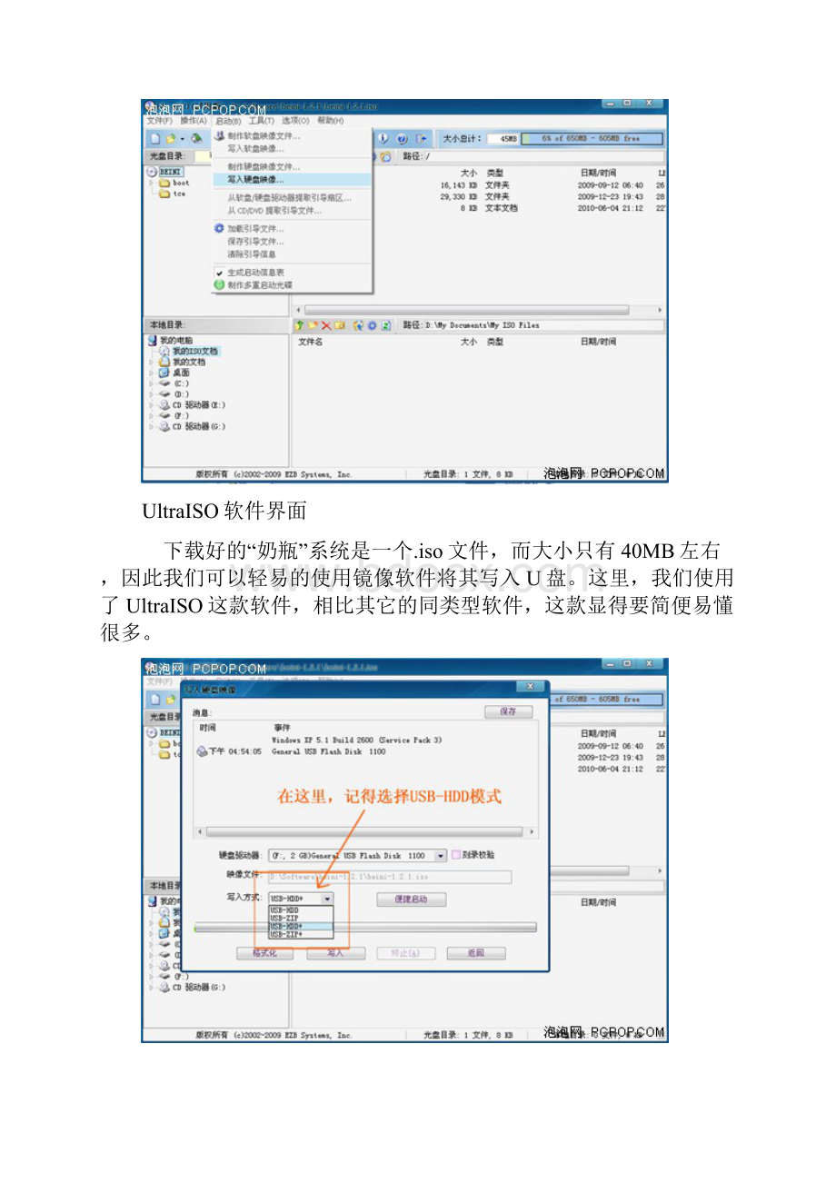 图解如何破解无线网络.docx_第3页