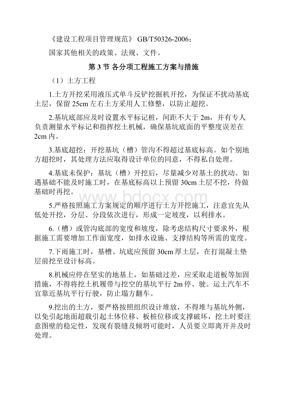 高速检查站建设工程方案培训资料.docx_第2页