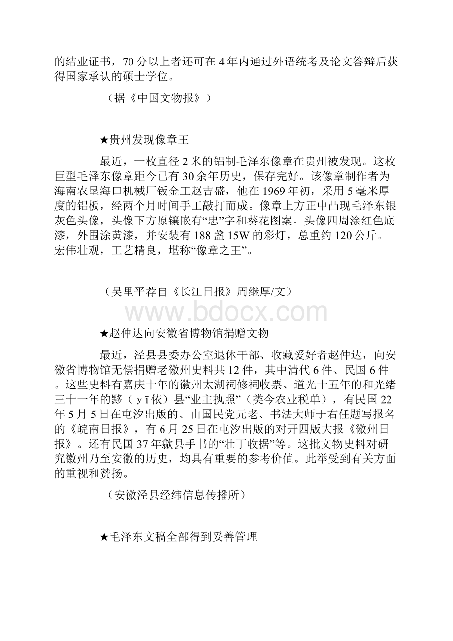 中国沈阳书画艺术节将于开幕.docx_第2页