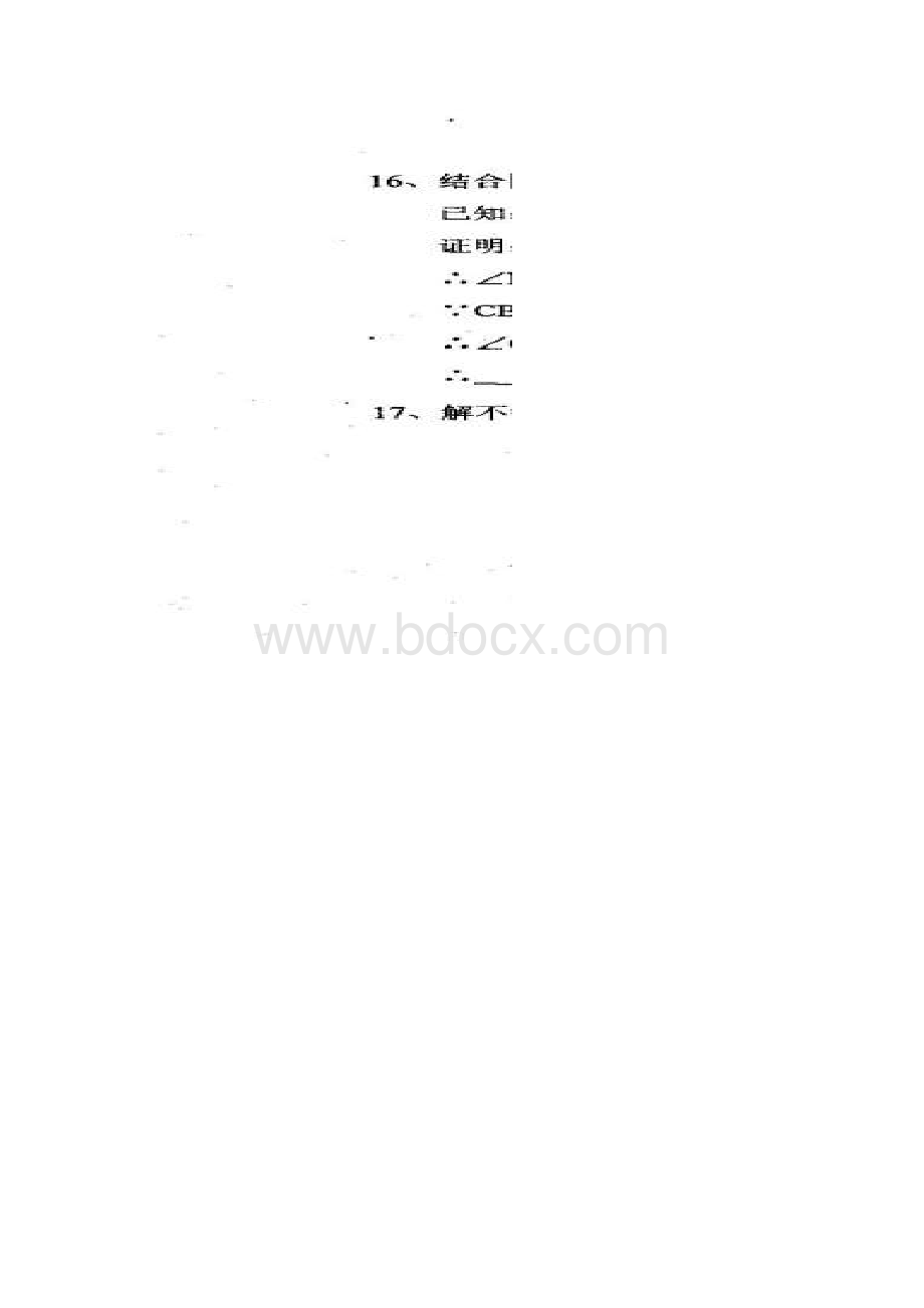 镇赉县学年七年级下期末考试数学试题及答案.docx_第3页