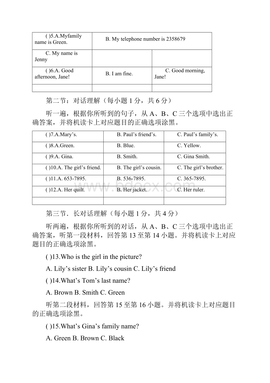 最新仁爱版学年英语七年级上学期期中达标模拟检测题及答案精编试题.docx_第2页